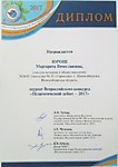 Дебют - Россия