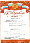 Дебют - Октябрьский район